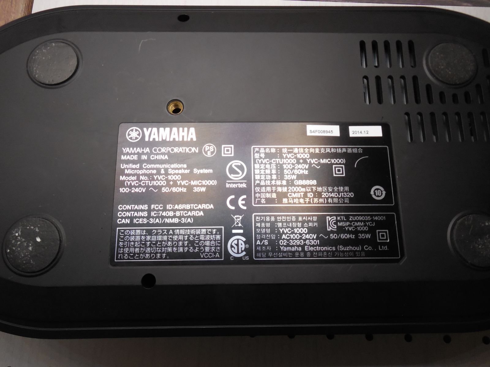 R1918】YAMAHA ユニファイドコミュニケーション マイクスピーカー