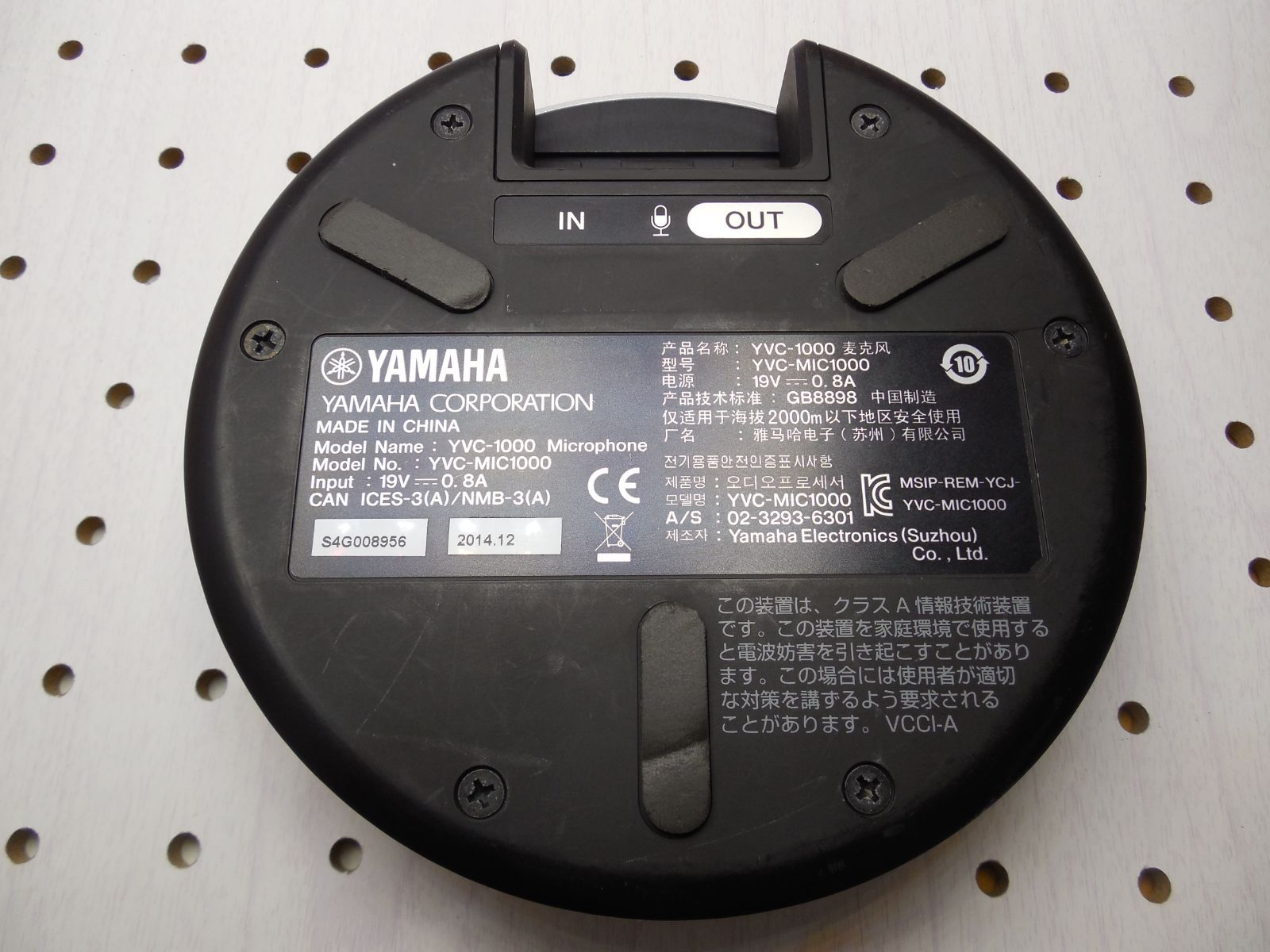 R1918】YAMAHA ユニファイドコミュニケーション マイクスピーカー