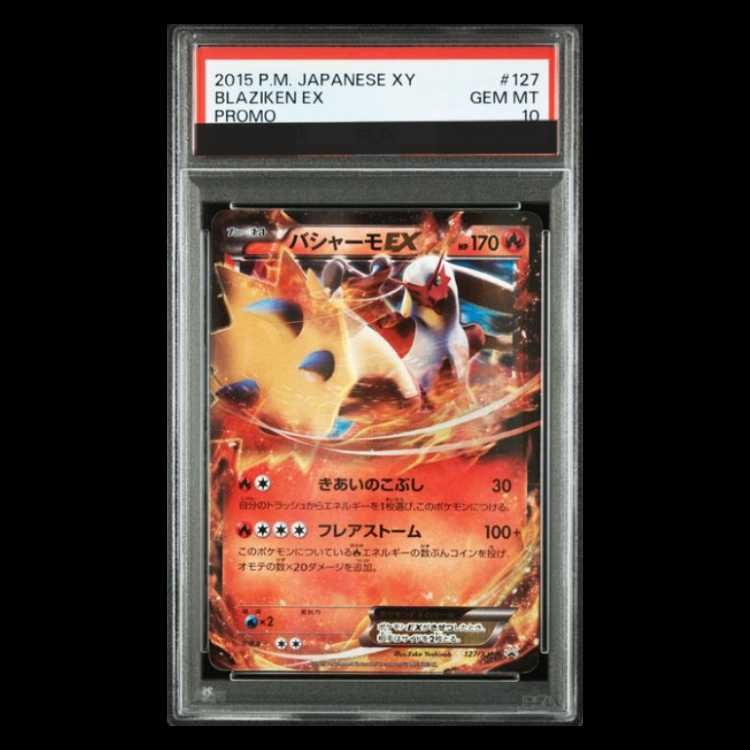 PSA10】バシャーモEX PROMO 127/XY-P - メルカリ