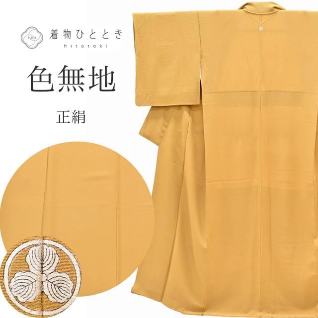 断捨離中　次回発送1/4以降　 c27着物+c93小物 リサイクル訪問着、付下げ | kimono tento