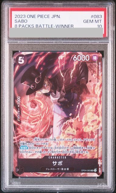 PSA10】サボ 8パックバトル プロモ 開封済み PROMO OP04-083 - メルカリ