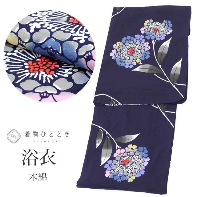 中古】 浴衣 単品 木綿 リサイクル浴衣 レディース 裄67cm 身丈153.5cm