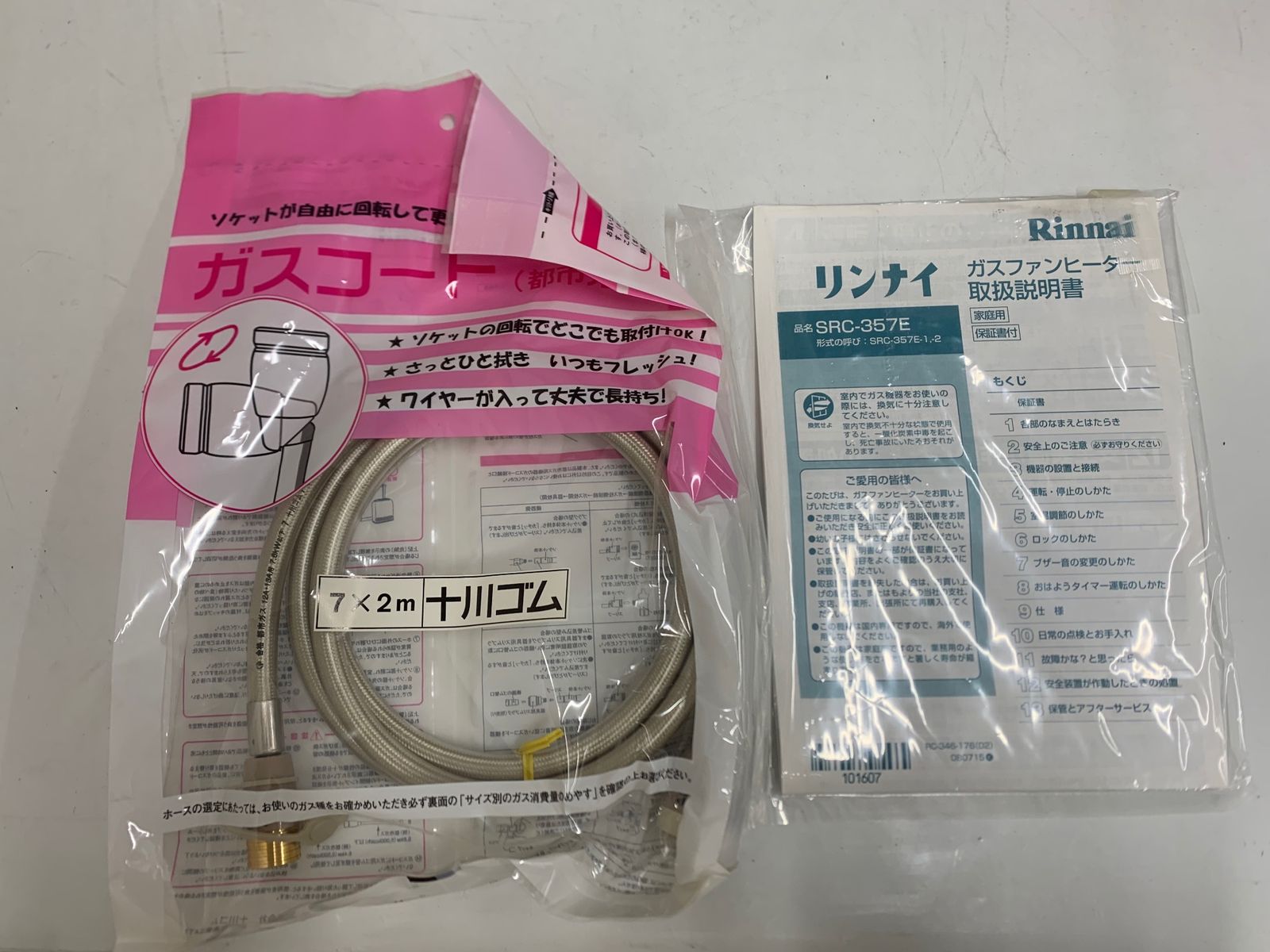 新品未使用 リンナイ ガスファンヒーター　SRC-357E ガスコード付き 未使用☆ Rinnai リンナイ ガスファンヒーター SRC-357E 都市ガス用