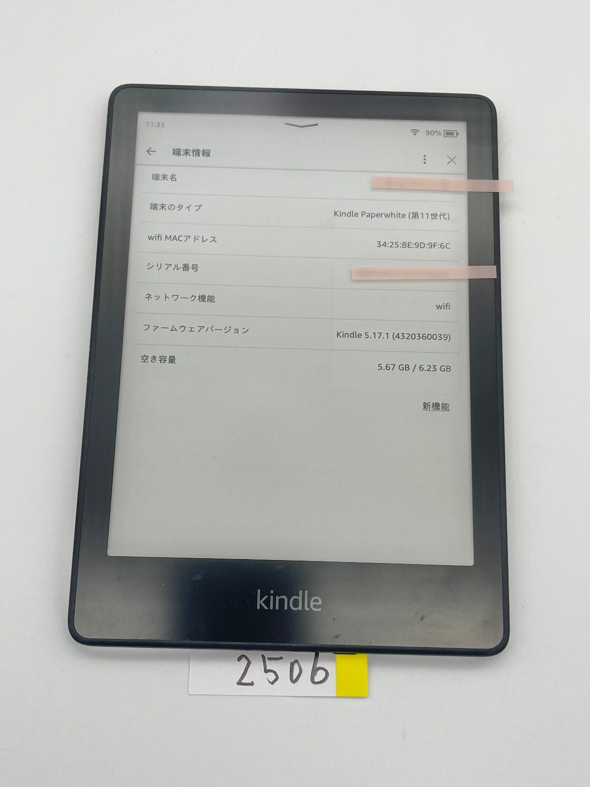 Amazon Kindle paperwhite キンドル ペーパーホワイト 11世代 8GB 広告