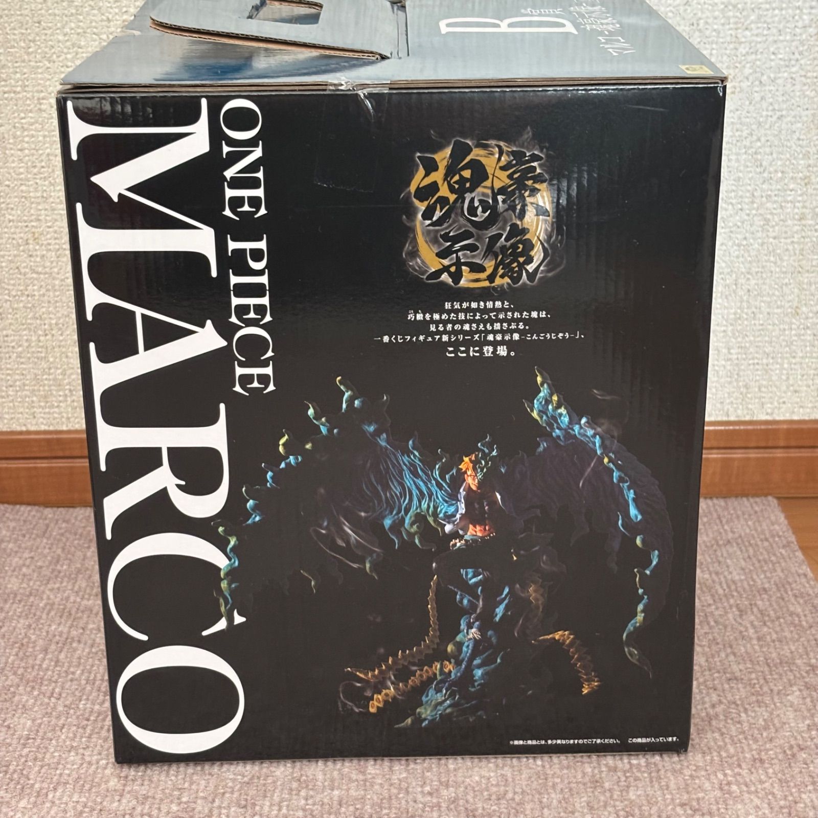 一番くじ ワンピース EX 悪魔を宿す者達 B賞 マルコ 魂豪示像