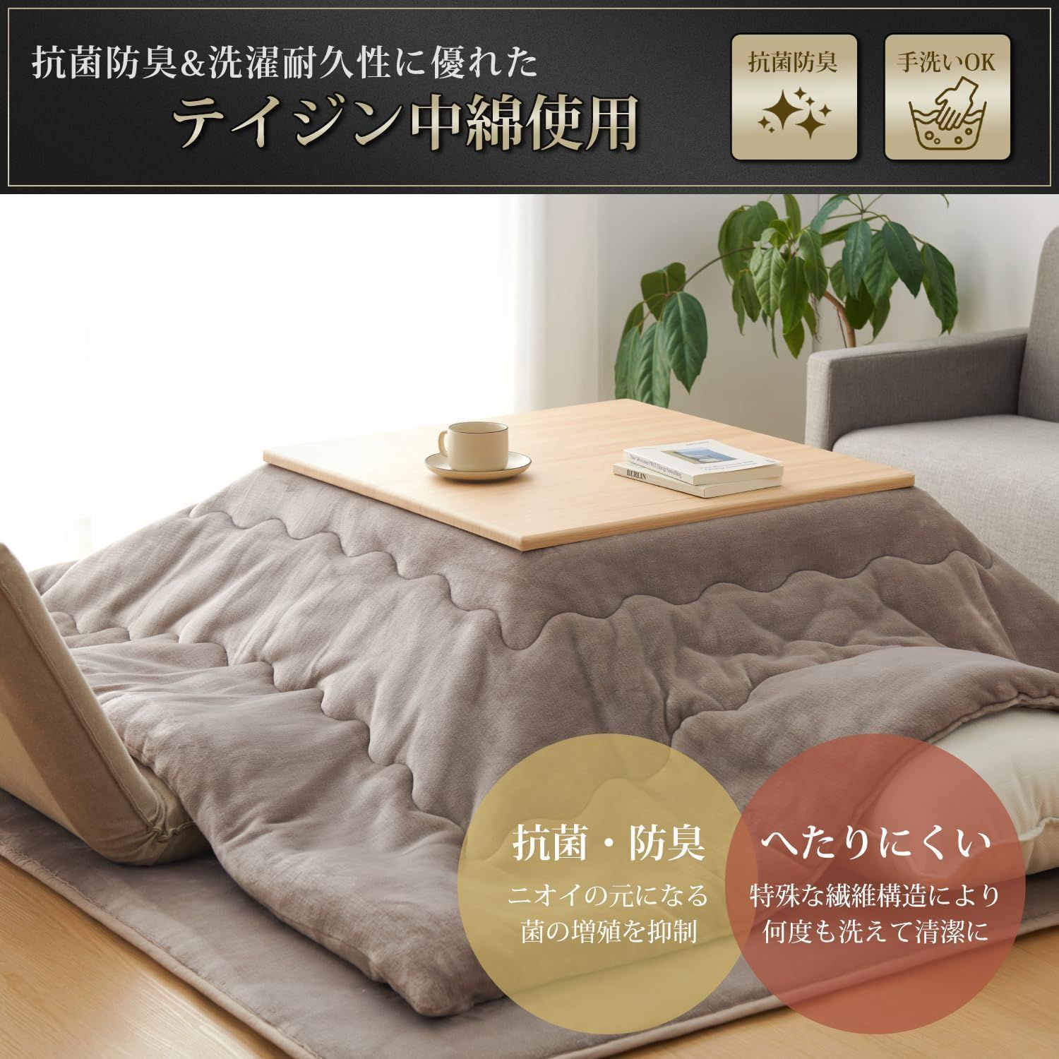 クモリ(Kumori) こたつ布団 185X185cm 単品売り 吸湿発熱 正方形 フランネル 柔らかい 無地 こたつ用布団 あったか 厚手 フランネル ふわふわ ぽかぽか ぬくぬく 冬用 静電気防止 毛抜けない コタ