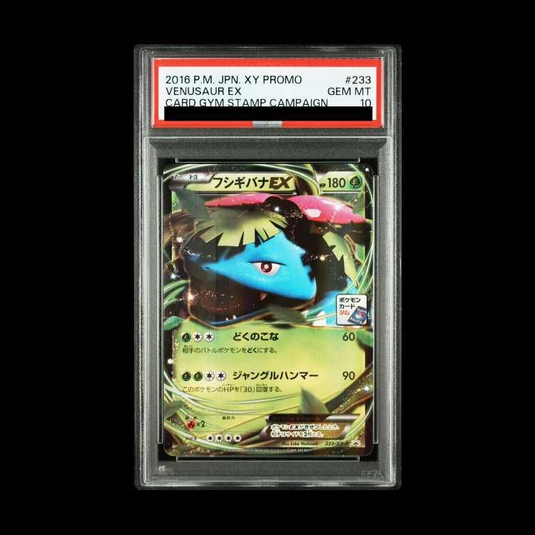 PSA10】フシギバナEX PROMO 233/XY-P - メルカリ