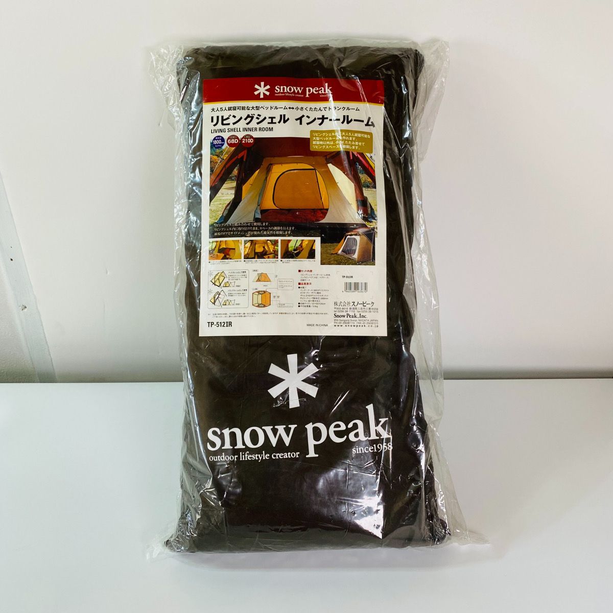 ☆未開封品☆snow peak スノーピーク リビングシェル インナールーム