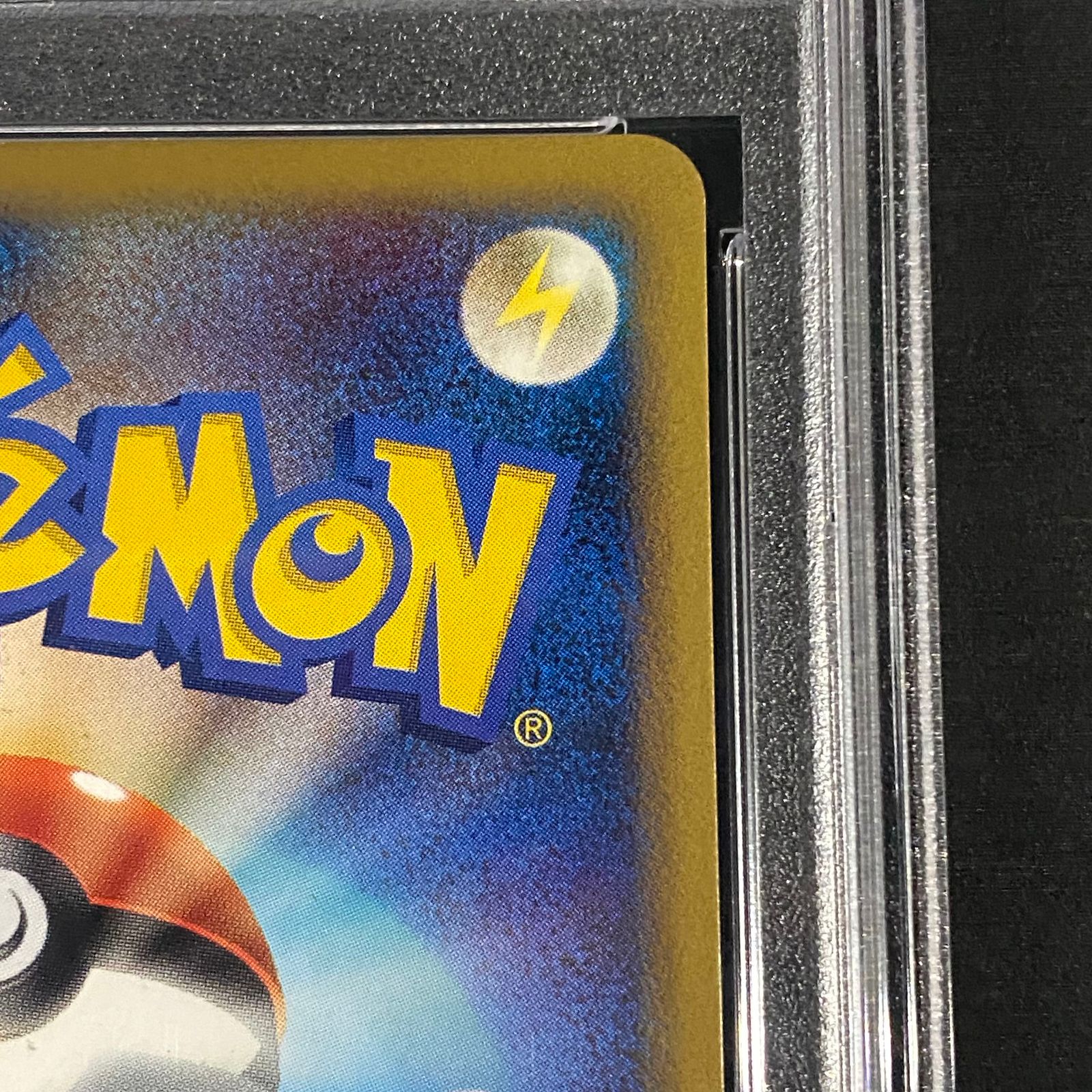 ポケモンパルシティ 中部 バトルロード PSA10 PSA10】ポケモンパルシティ ｢バトルロード サマー☆2007｣（関東大会