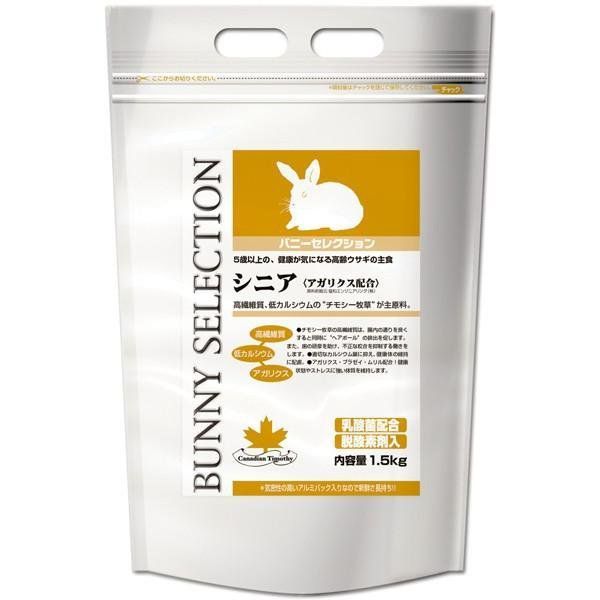 イースター バニーセレクション シニア 3kg - メルカリ