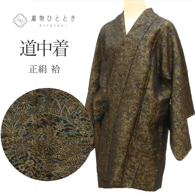 中古】 道中着 正絹 身丈84cm 裄63.7cm 黒色系 植物文様 未使用品 美品