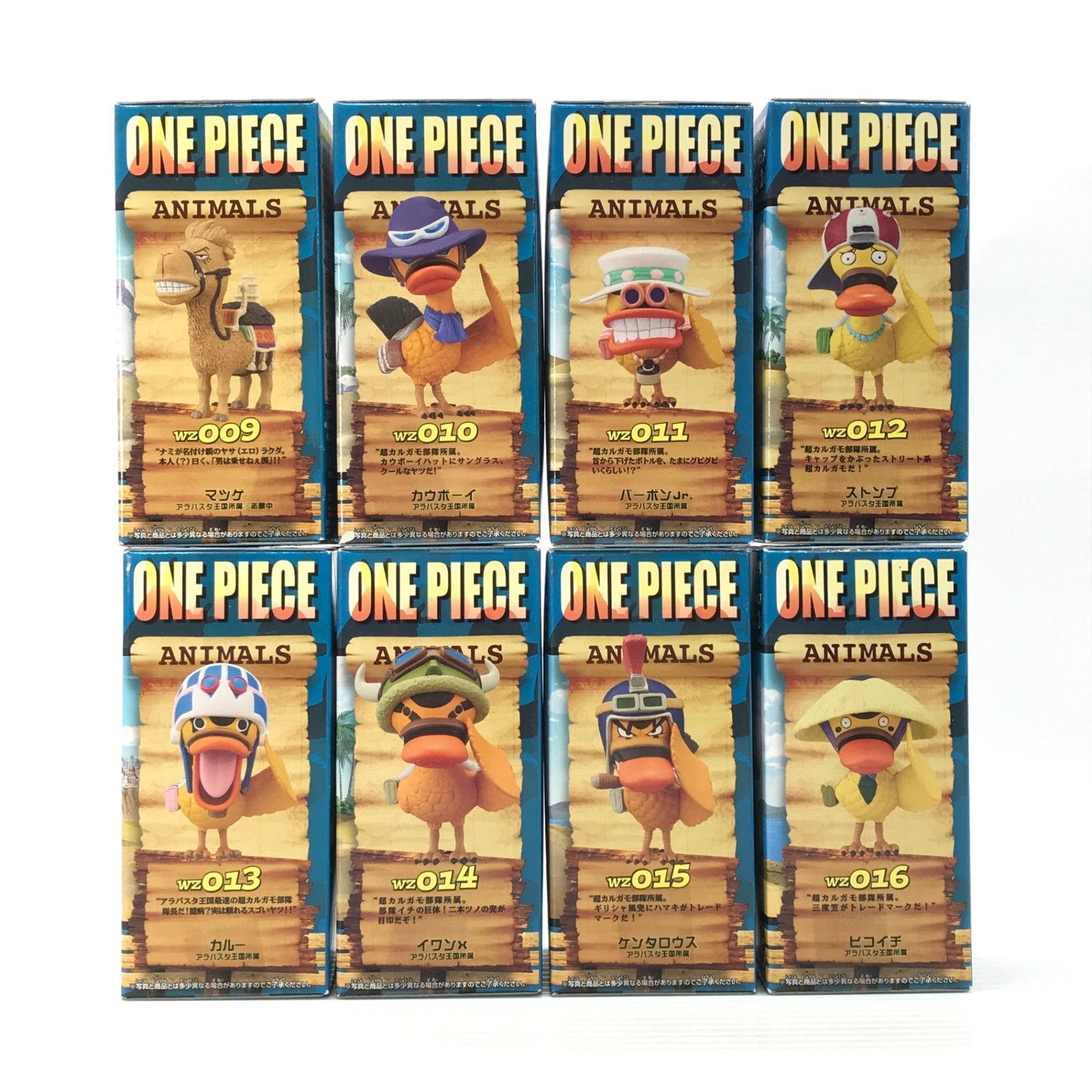 ワンピース　ワールドコルクタブル　ZOO　vol2 BANPRESTO フィギュア 全8種セット 「ワンピース」 ワールド