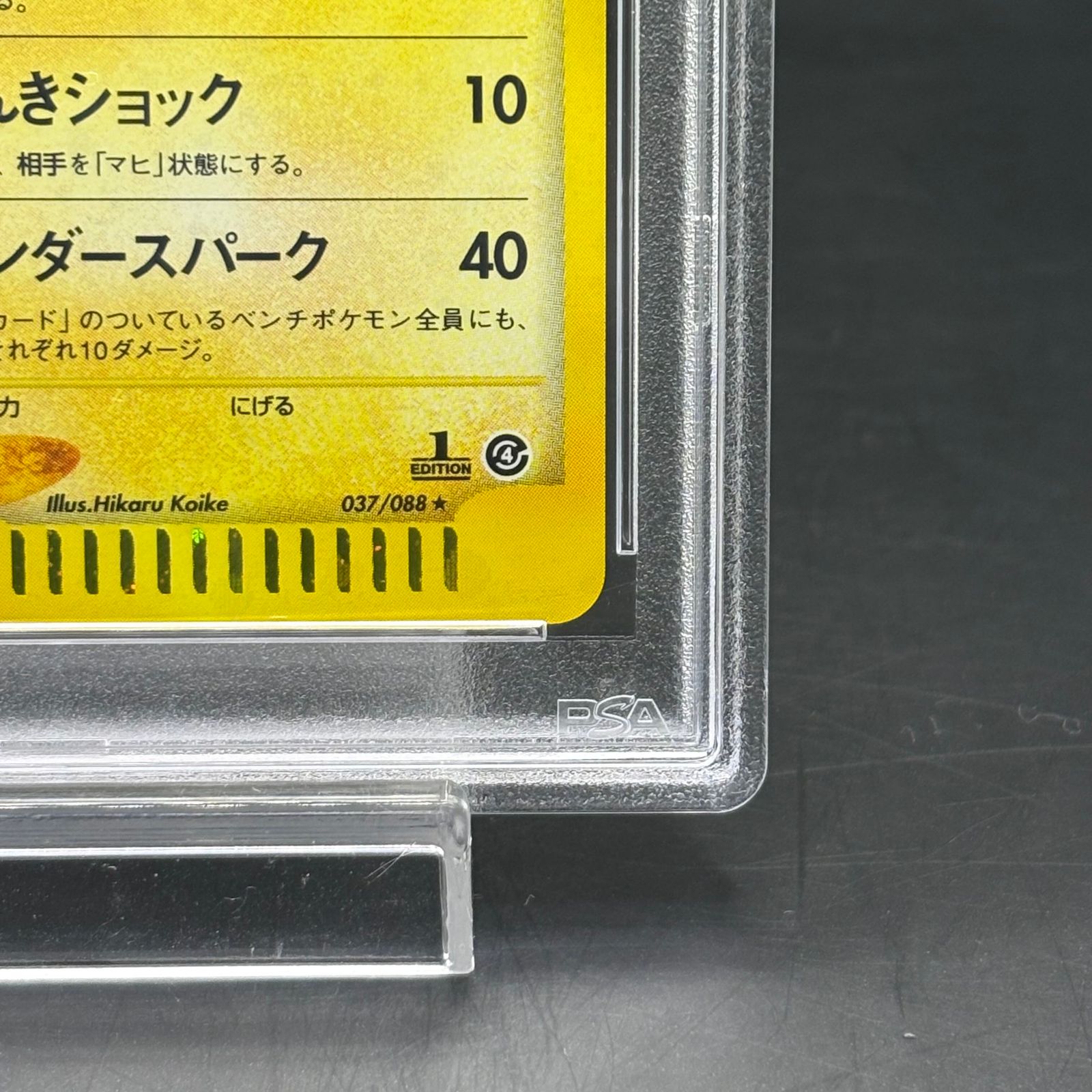 ★ポケモンカードサンダース eカード 1ed キラ 037/088★ サンダース ex商品一覧（ポケモンカード） – トレカ（TCG）通販・買取