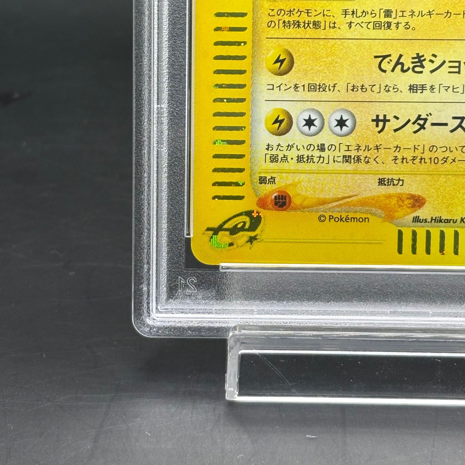 PSA10】サンダース <1st> (キラ) {037/088} [e4] - メルカリ