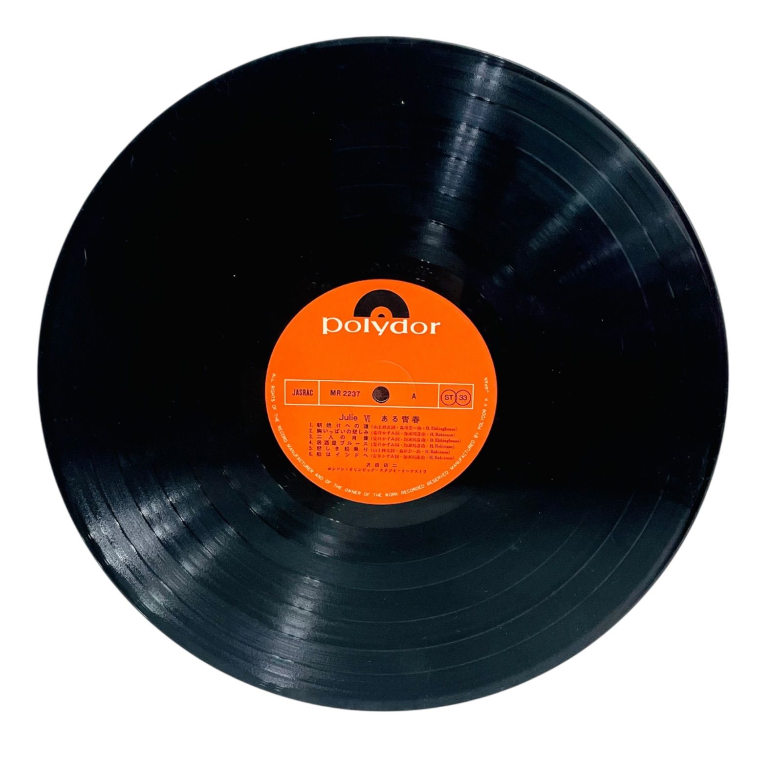 F12230 レコード ロンドン録音盤 沢田研二 JULIE VI ある青春 MR 2237