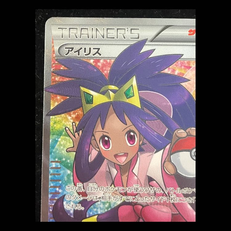 アイリス <1st> (SR) {082/076} [BW9] - メルカリ