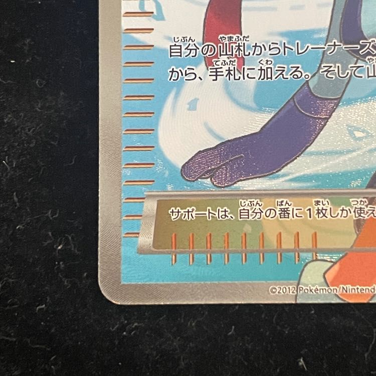 フウロ 076/070 SR BW7 アンリミ 1ed 2枚セット まとめ(42 フウロ 076/070 SR BW7 アンリミ 1ed 2枚セット まとめ ポケモンカード