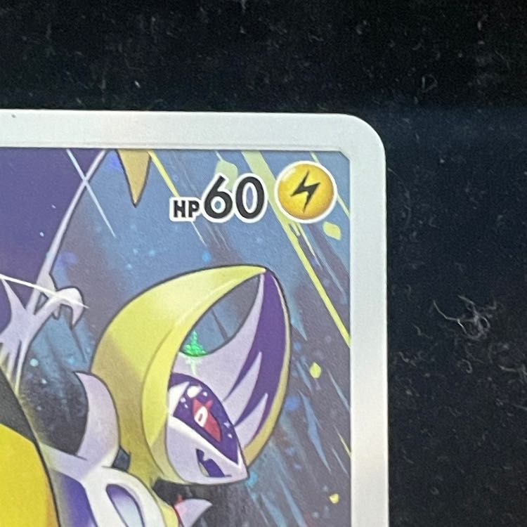 ピカチュウ (プロモ) {068/SM-P} [-] - メルカリ