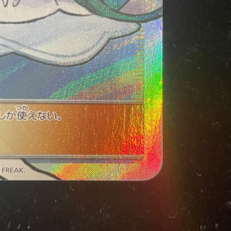 リーリエ (SR) {066/060} [SM1M/コレクションムーン] [SM] - メルカリ