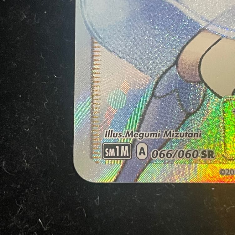 リーリエ SR SM1M コレクションムーン 066/060 帽子リーリエ SR SM1M コレクションムーン 066/060 帽子リーリエ SR