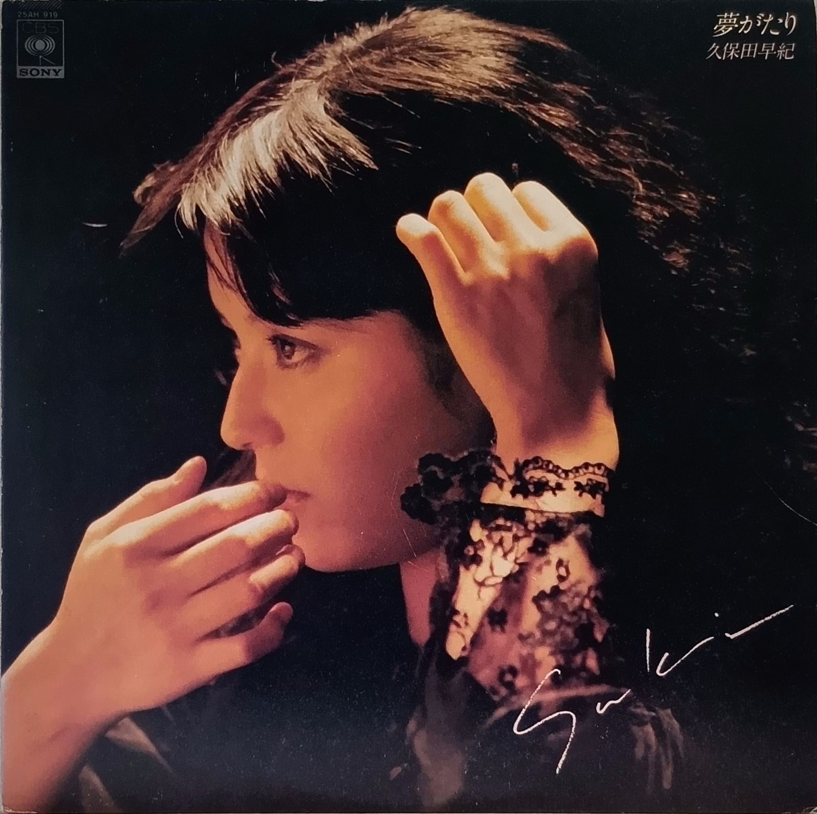 メルカリ市セール新品 久保田早紀プレミアムSaki Kubota PREMIUM 久保田早紀プレミアム／Saki Kubota PREMIUM - メルカリ