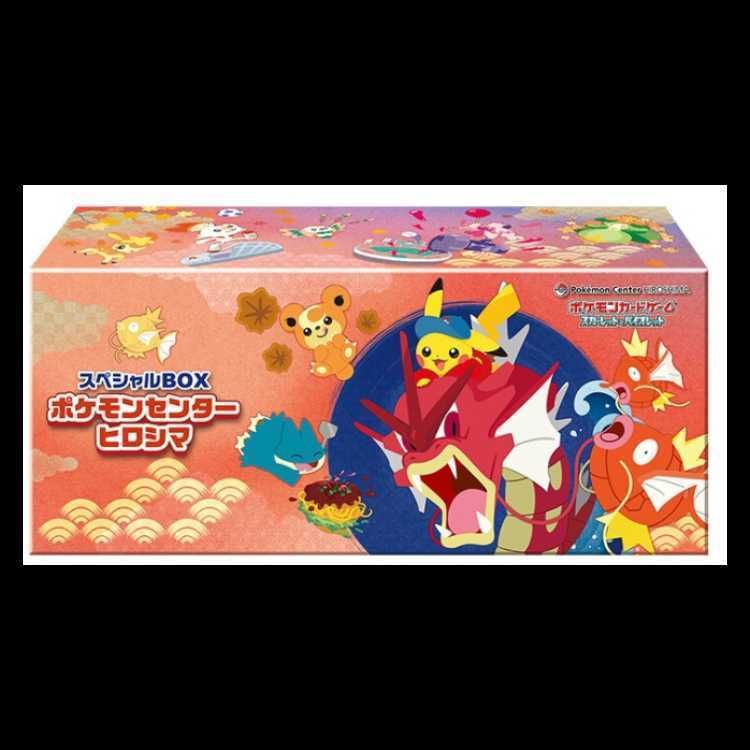 スペシャルBOX「ポケモンセンターヒロシマ」 未開封BOX - メルカリ