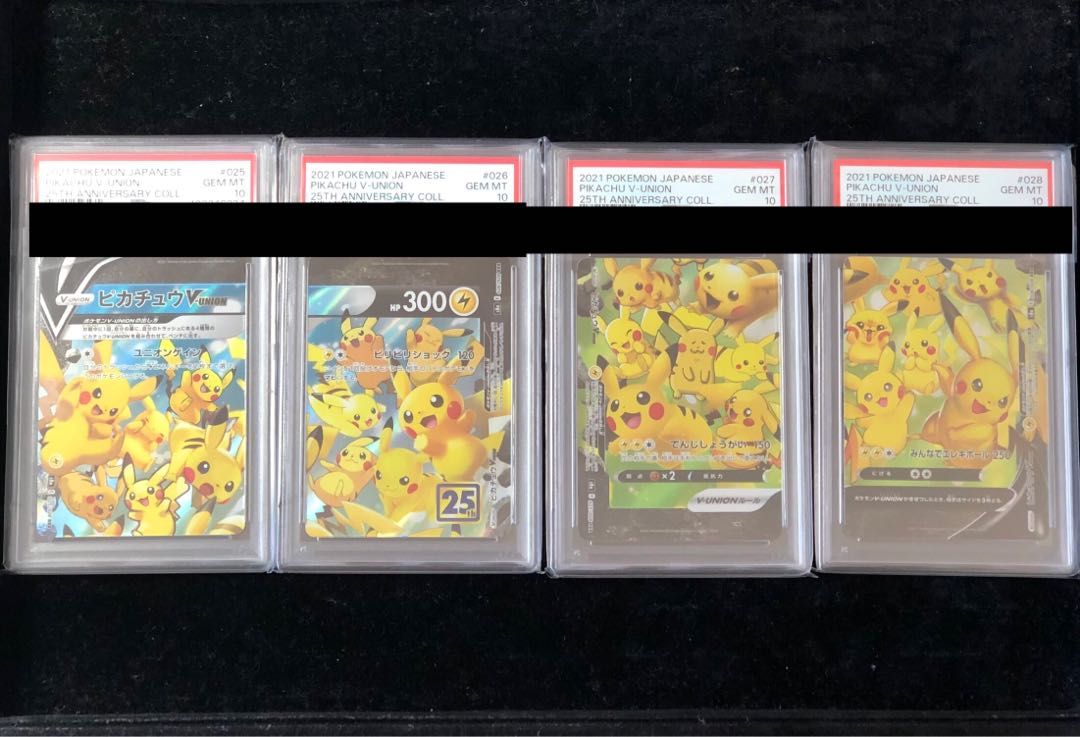 PSA10】 ピカチュウV-UNION 《4枚セット/25th》 (RRR) {025/028~028