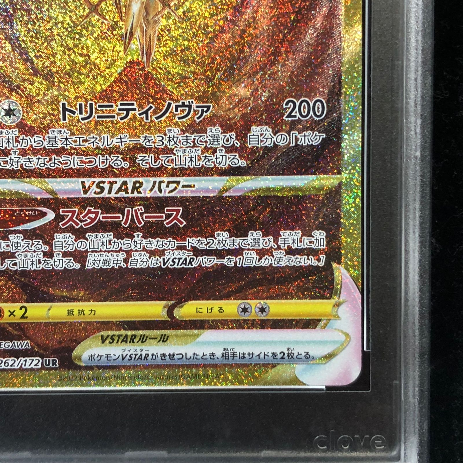 CGS10】アルセウスVSTAR (UR) {262/172} [S12a/VSTARユニバース] [SS