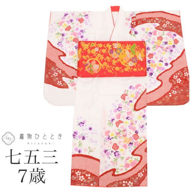 中古】 七五三 女の子 7歳 2点セット 化繊 着物 帯 重ね衿付き 仕立て