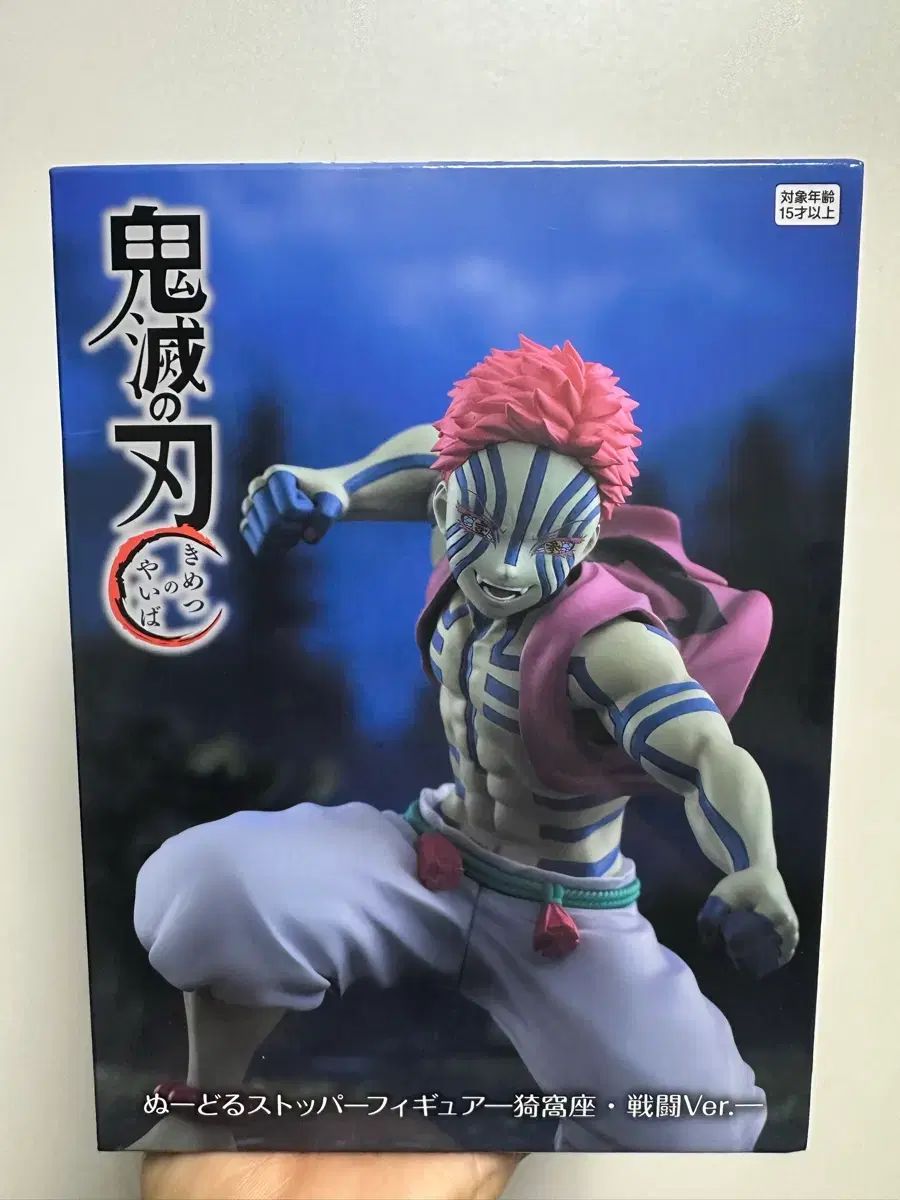 鬼滅の刃 ぬーどるストッパー フィギュア ラウンドワン限定 ラウンド