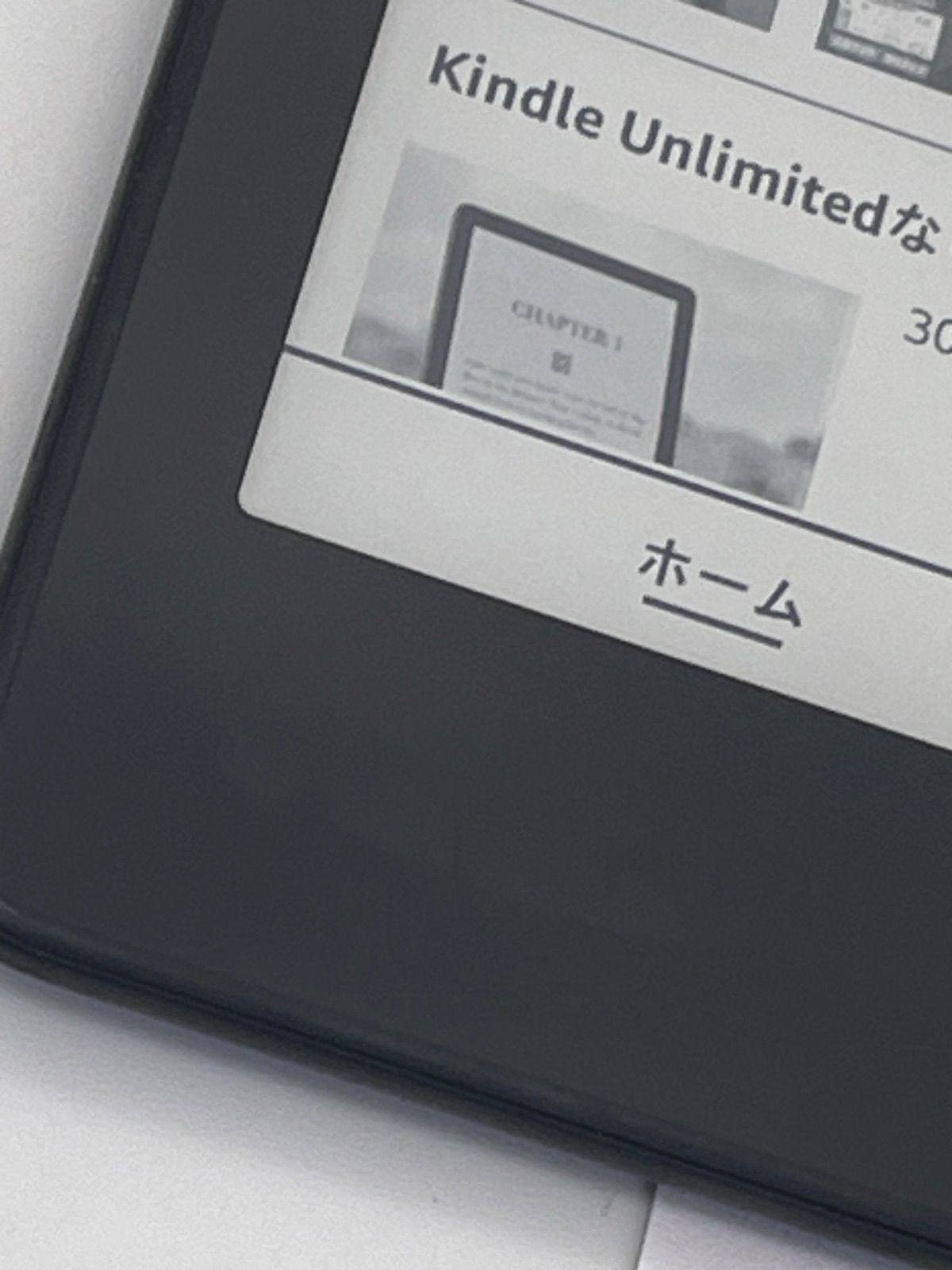 Amazon Kindle paperwhite キンドル ペーパーホワイト 11世代 8GB 広告