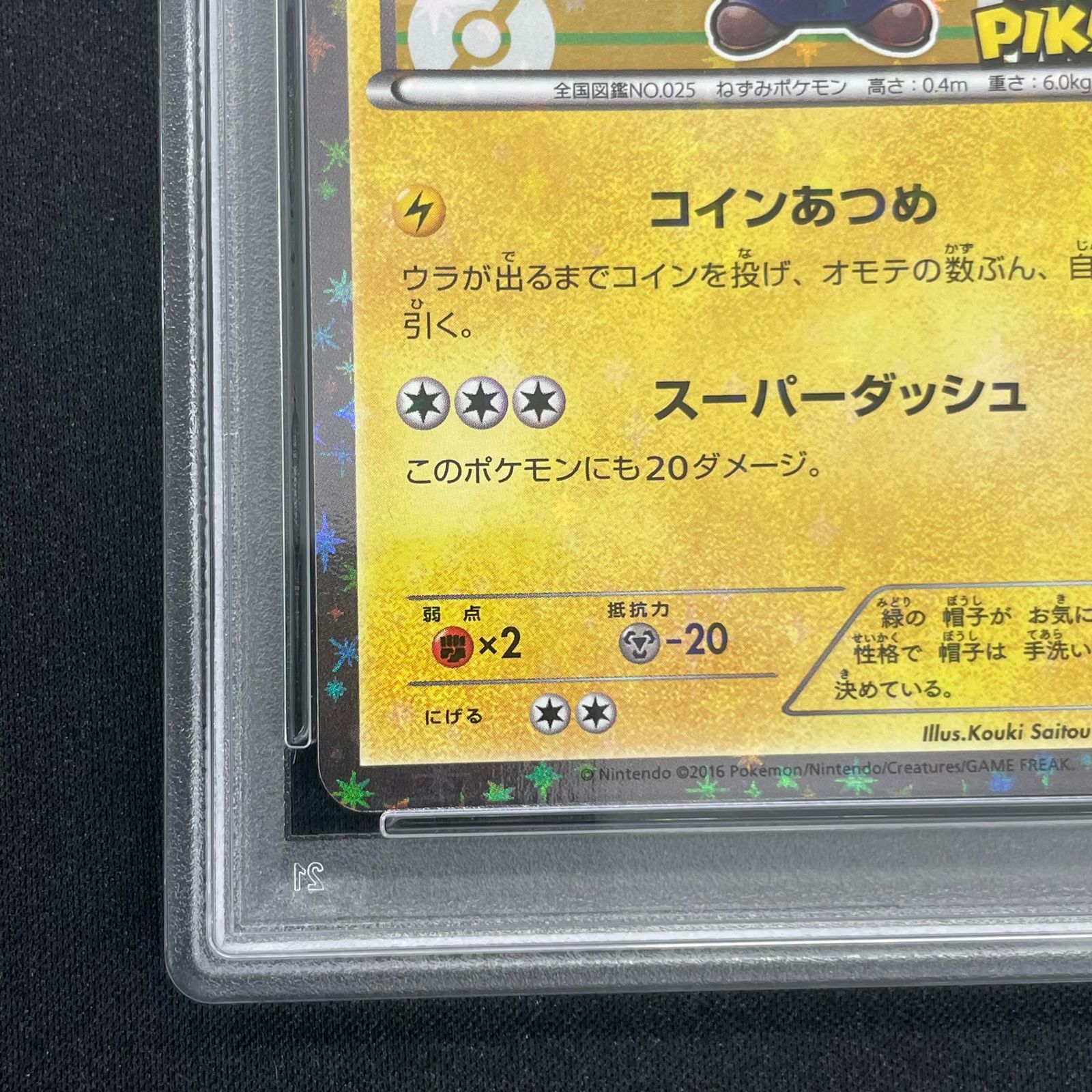 PSA10】ルイージピカチュウ PROMO 295/XY-P - メルカリ