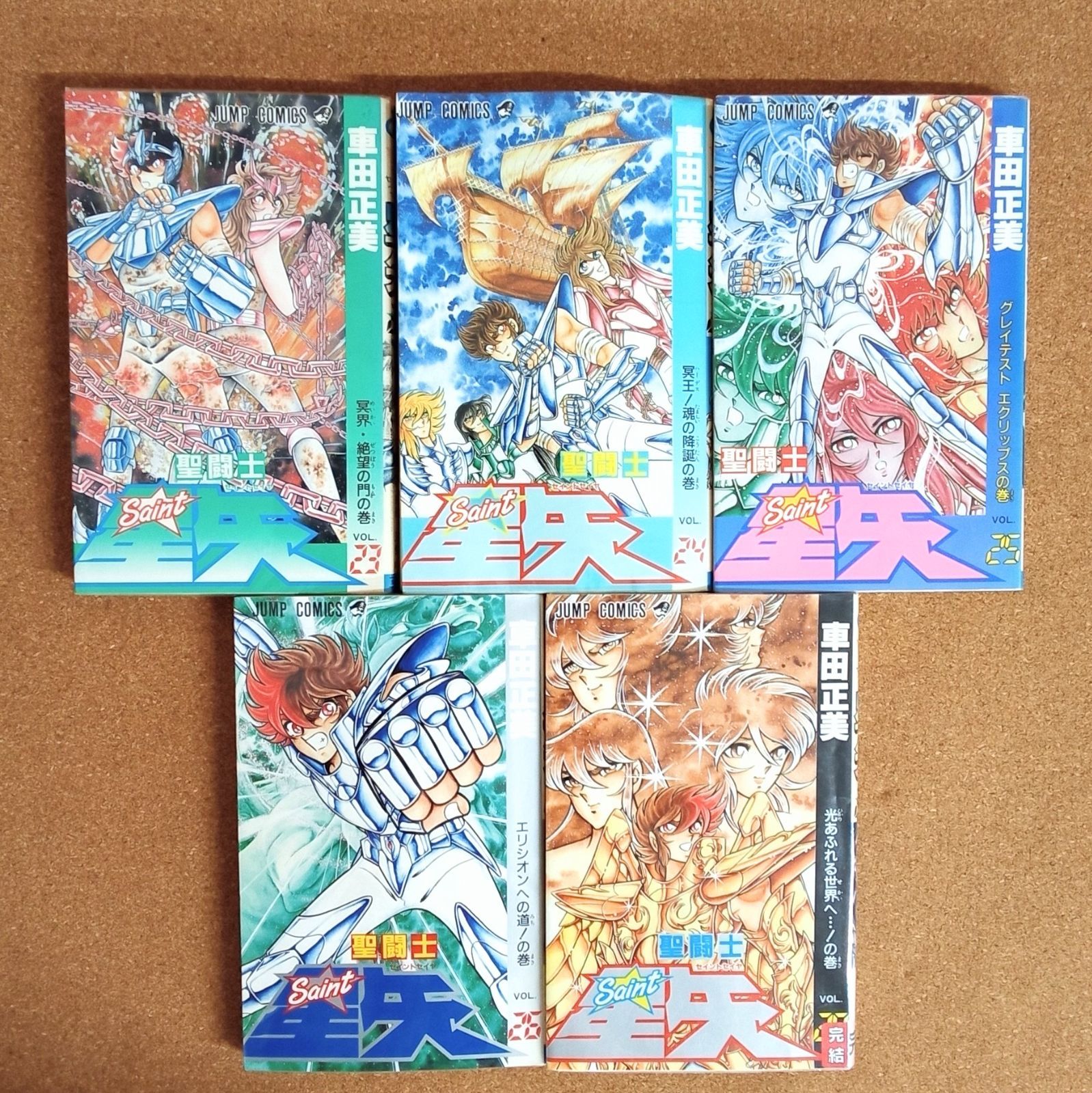 完結】「聖闘士星矢 1~26、28巻(全28巻、27巻欠品)」 セイントセイヤ