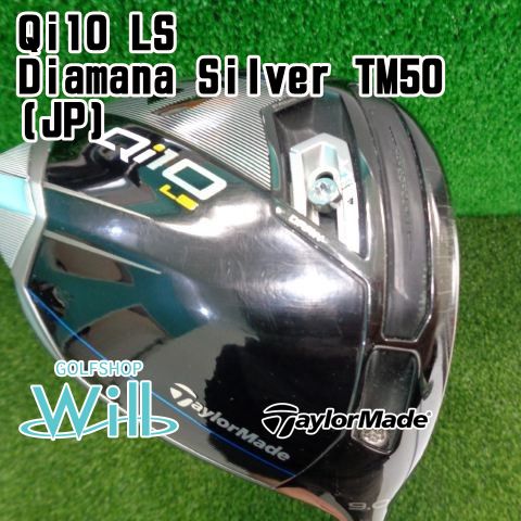 中古】ドライバー テーラーメイド Qi10 LS/Diamana Silver TM50(JP)/S