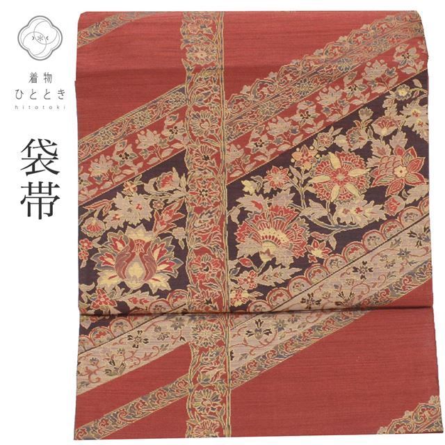 中古】 袋帯 リサイクル 正絹 フォーマル 礼装用 仕立て上がり 茶色系