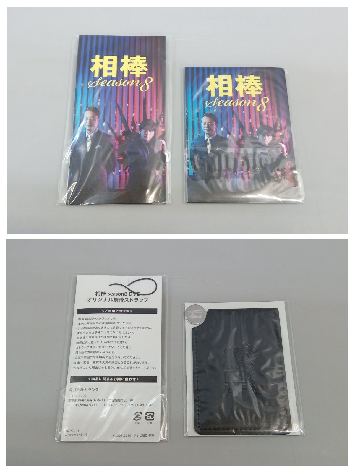 相棒 Season8 DVD BOXⅠ&Ⅱ [DD1200-005] - メルカリ