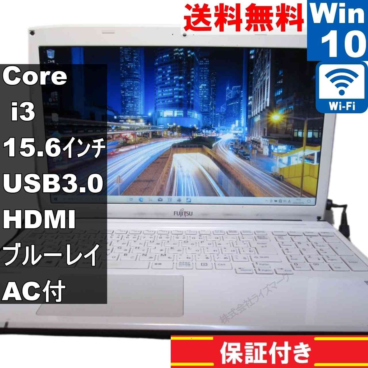 Core i3】富士通 LIFEBOOK AH45/R Win10 Blu-ray - メルカリ