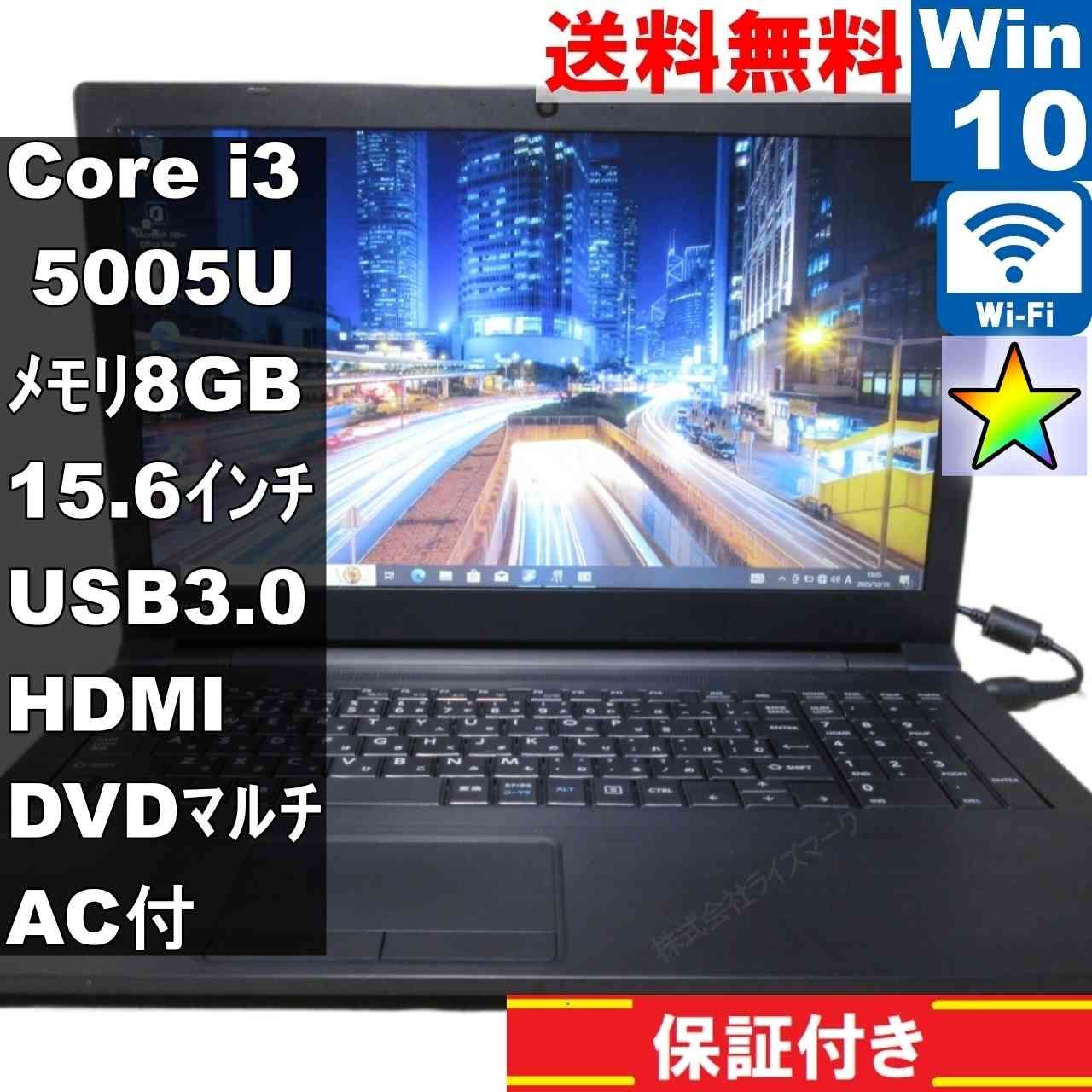 カメラあり Windows10 オフィス2016 美品 wi-fi内蔵 HDMI 【公式通販】 カメラあり Windows10 オフィス2016 美品 wi-fi内蔵 HDMI 【公式通販】