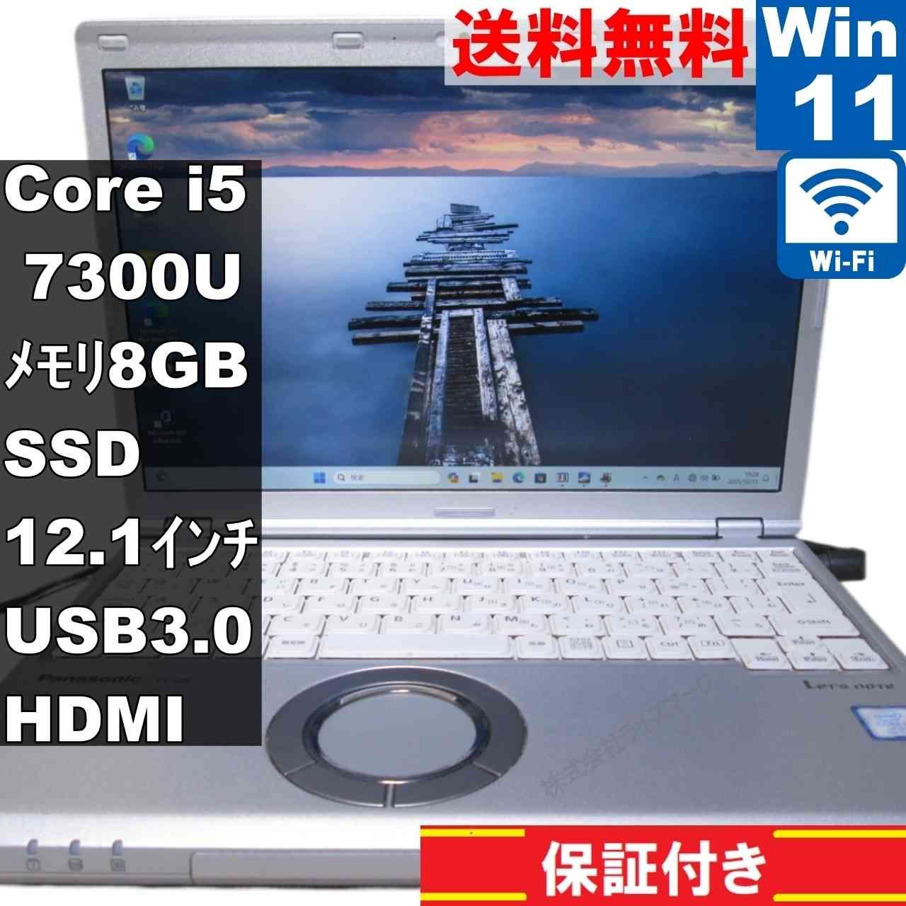 Panasonic レッツノート CF-SX4 436 パナソニックCF-SX4 i5-5300U 12GB