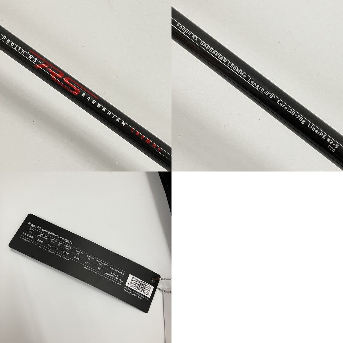 〇〇APIA アピア Foojin'RS BARBARIAN 風神RS バーバリアン C90MH+