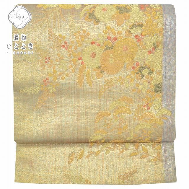 中古】 袋帯 リサイクル 正絹 フォーマル 礼装用 カジュアル 仕立て