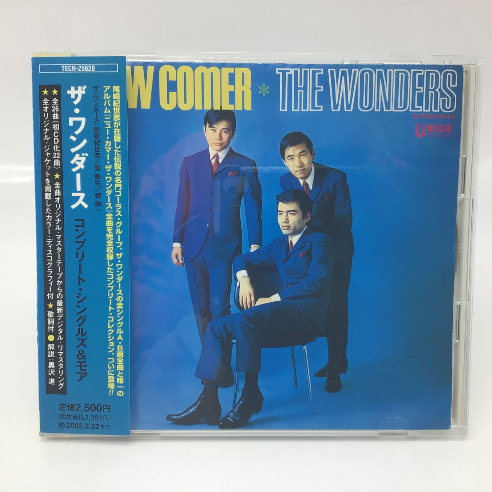 ザ・ワンダース /コンプリート・シングルズ&モア ザ・ワンダース /コンプリート・シングルズ&モア C99704154 - 邦楽