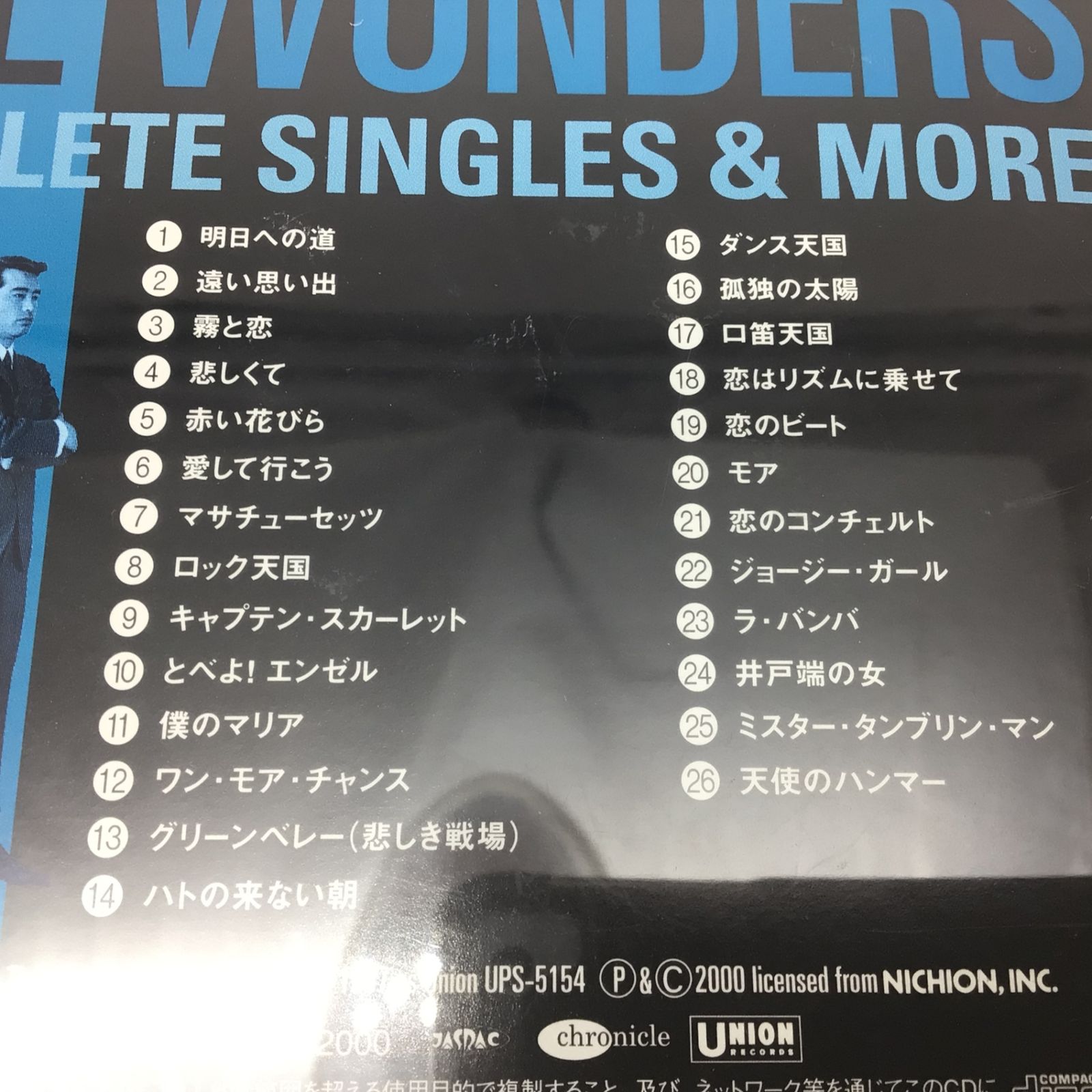 ザ・ワンダース /コンプリート・シングルズ&モア ザ・ワンダース /コンプリート・シングルズ&モア C99704154 - 邦楽