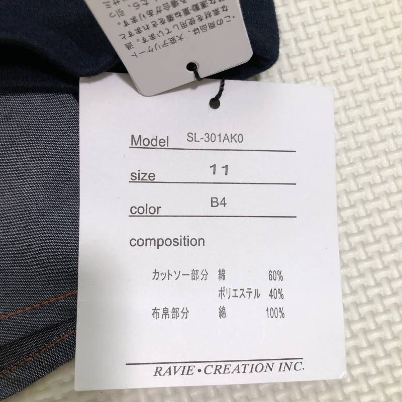 STYLE RAVIE LAND（スタイルラヴィーランド）　トップス　ネイビー　11サイズ　【未使用・タグ付き】