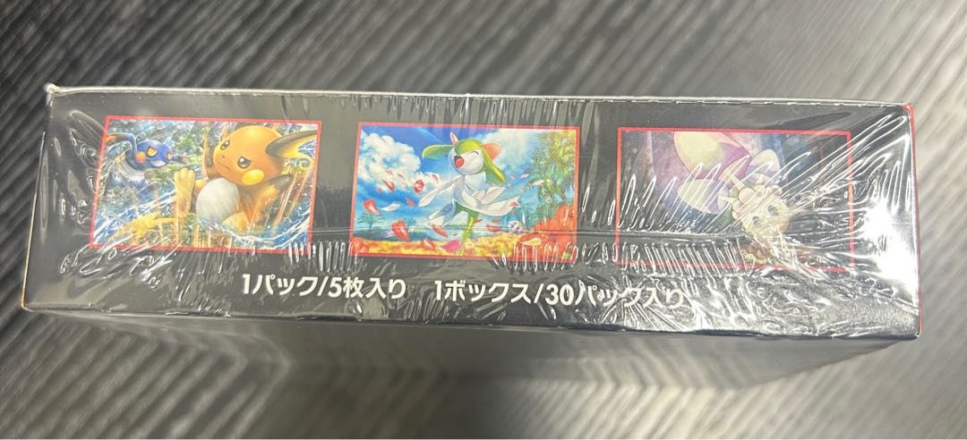 光を喰らう闇未開封box 光を喰らう闇 未開封BOX - メルカリ