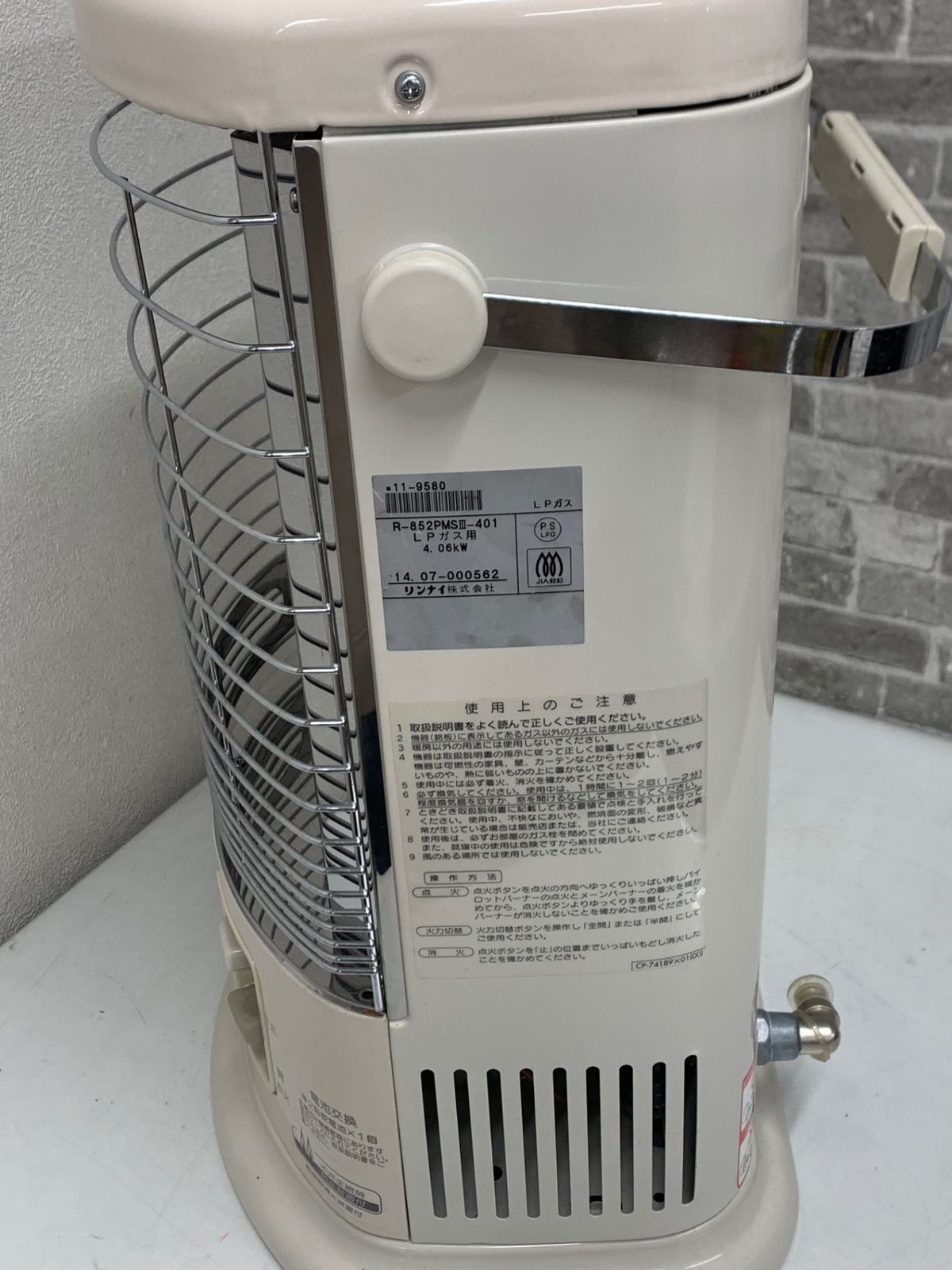 リンナイ　ガス赤外線ストーブ　R-852PMSⅢ　LPガス用 2016年製 ガス赤外線ストーブ：：ラインアップ － リンナイ