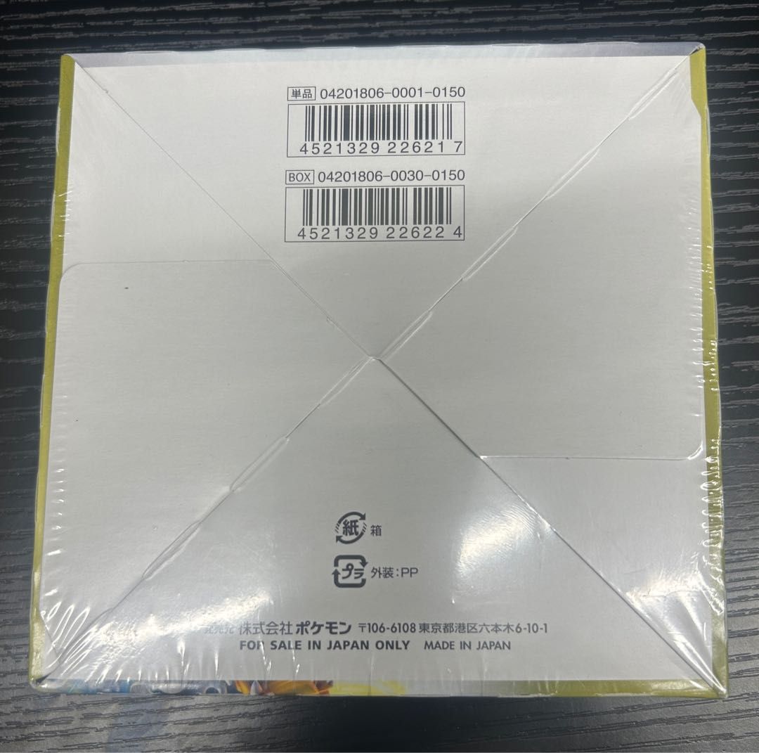 ドラゴンストーム 未開封BOX - メルカリ