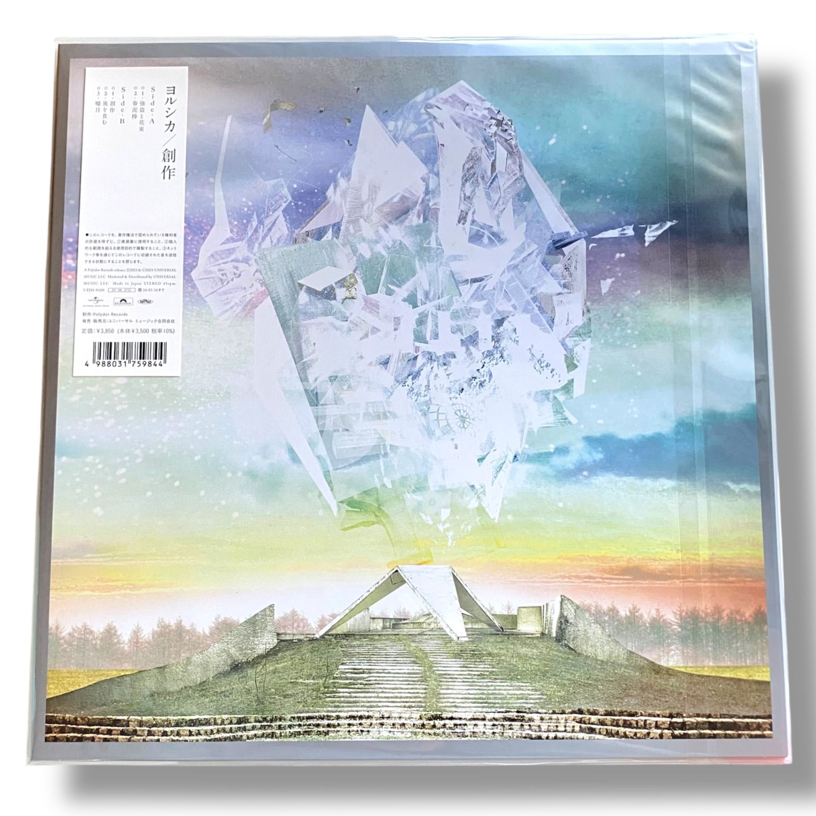 新品未使用 ヨルシカ 創作 EP ミニアルバム Type A CD付 スリーブ