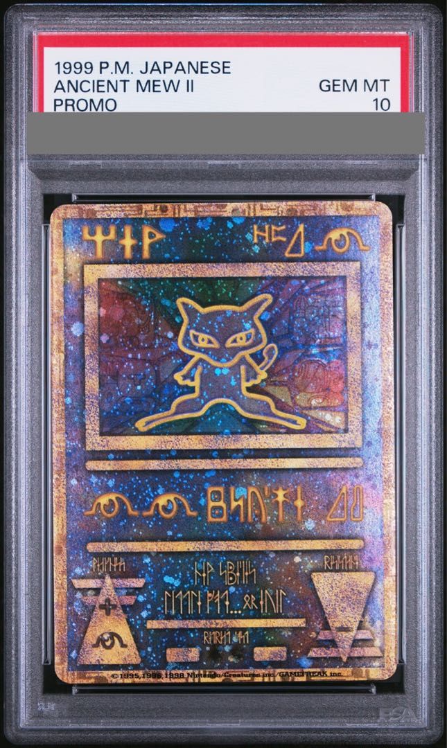 PSA10】古代ミュウ エラー修正版 後期 PROMO - メルカリ