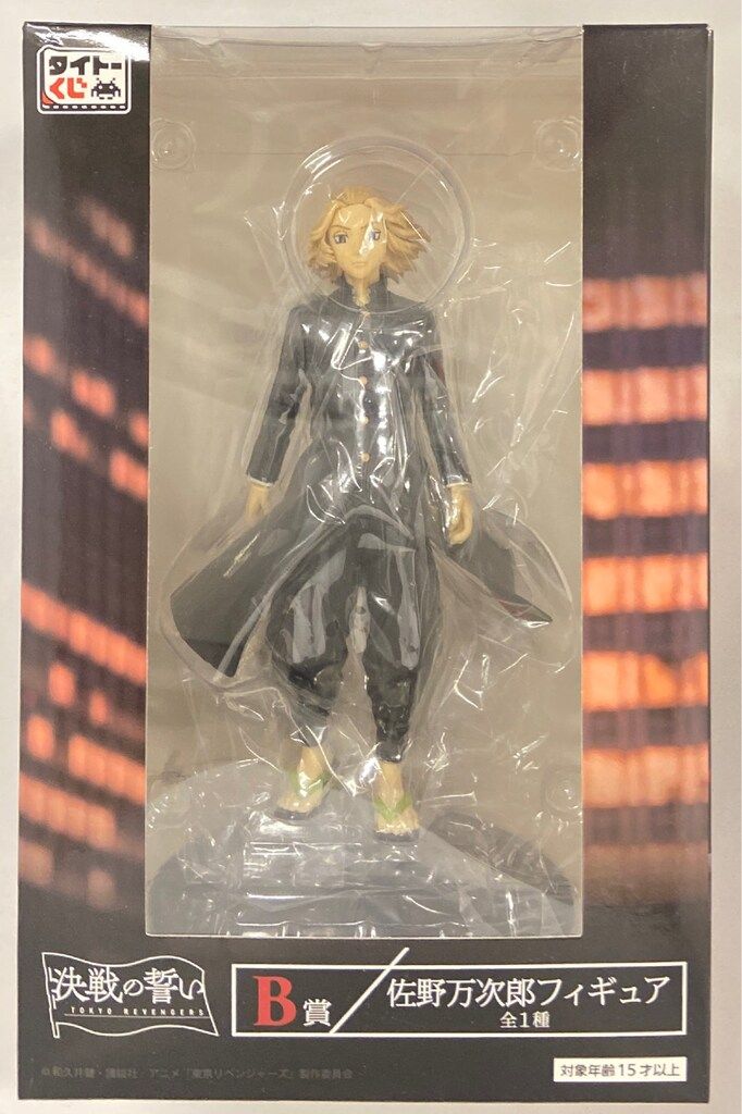 タイトー タイトーくじ 東京リベンジャーズ 決戦の誓い B賞 佐野万次郎